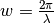 w = \frac{2\pi}{\lambda}